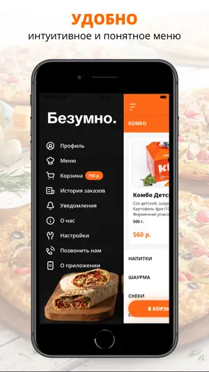 Безумно | Новокузнецк screenshot 2