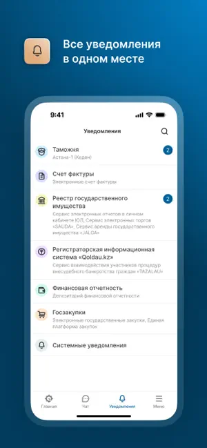 E-finance screenshot 3