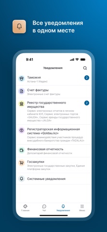 E-finance Screenshot 3 of 7