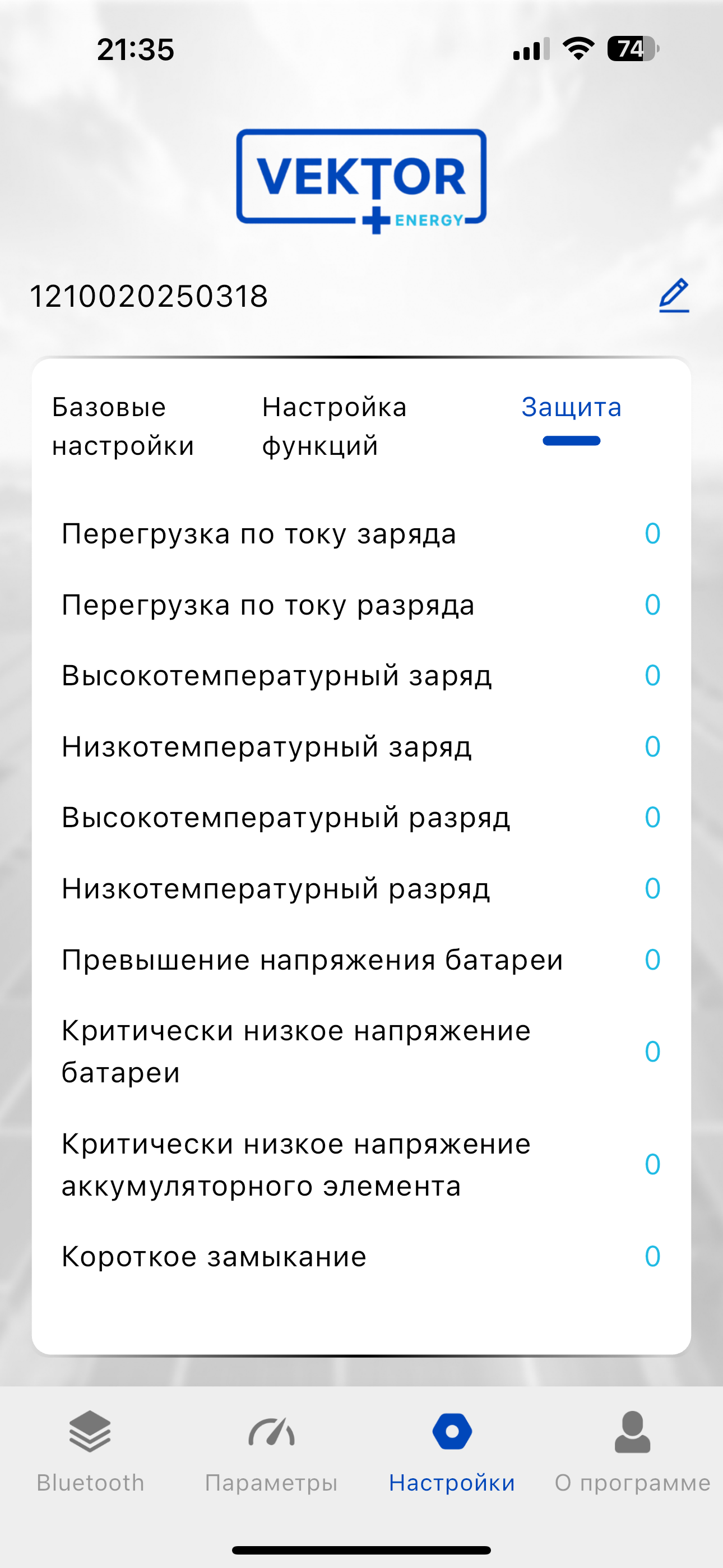 VEKTOR screenshot 4