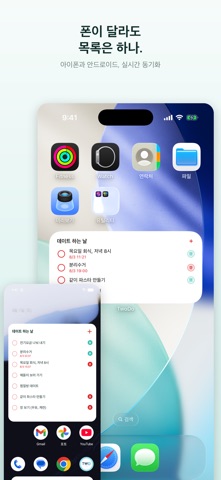 TwoDo - 커플 투두 screenshot