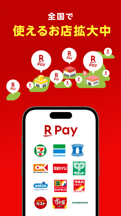 全国で使えるお店拡大中