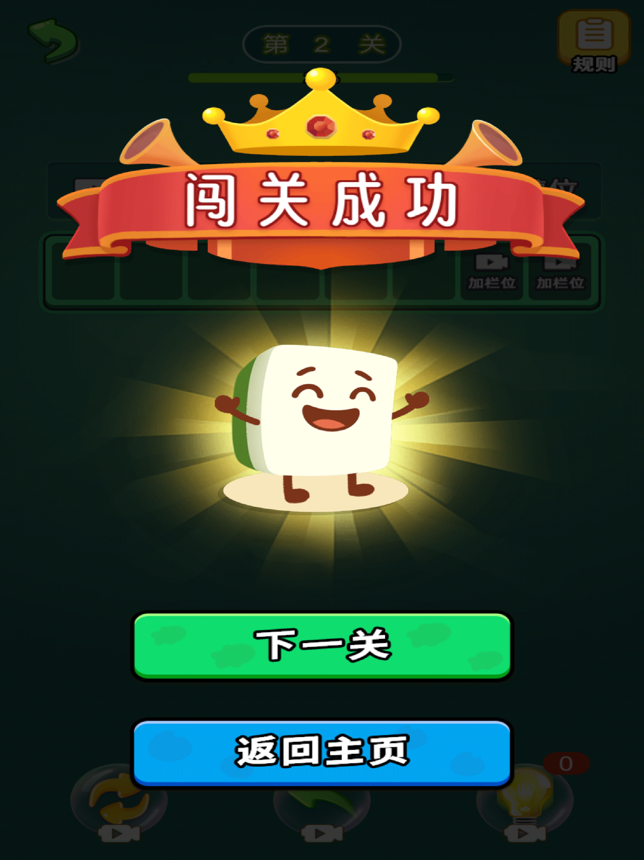 消个麻将