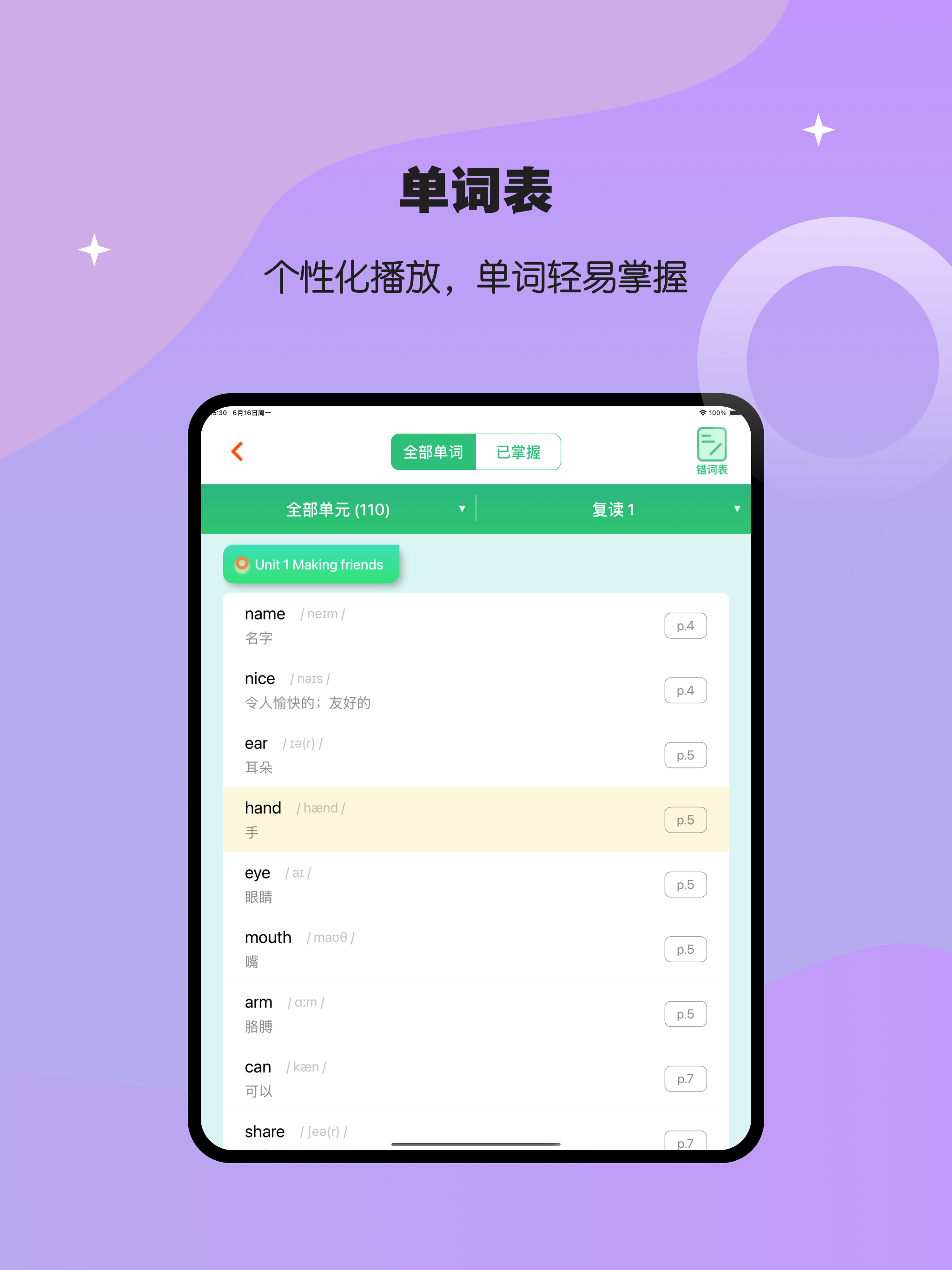 PEP三年级英语上册-人教版小学英语同步学习