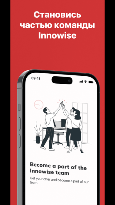 InnoHireMe Screenshot