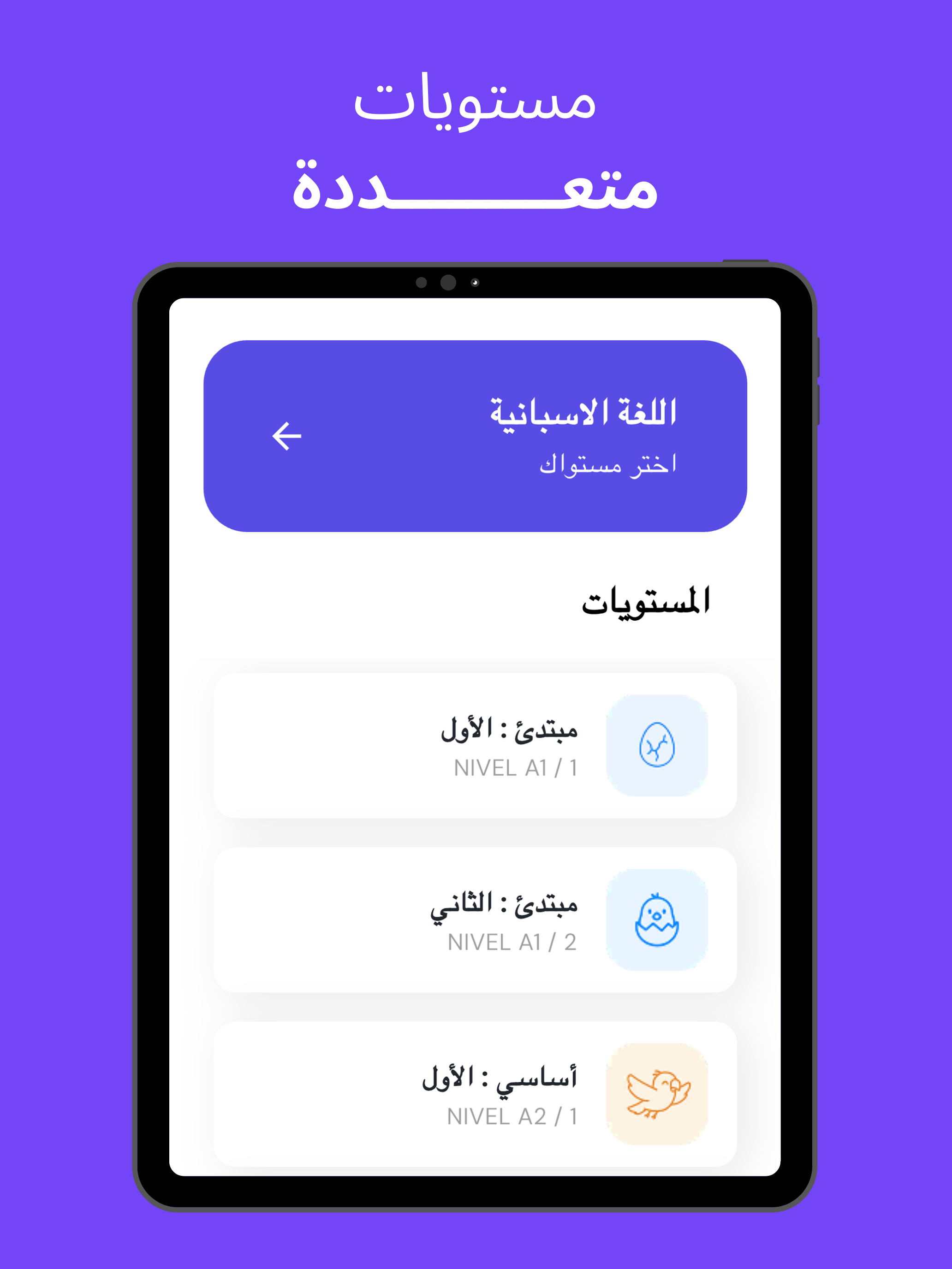 LoroLing تعلم اللغات
