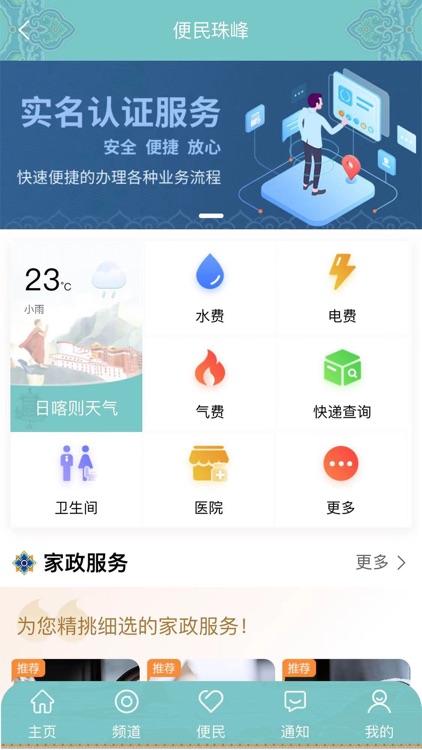 一刻钟便民生活圈