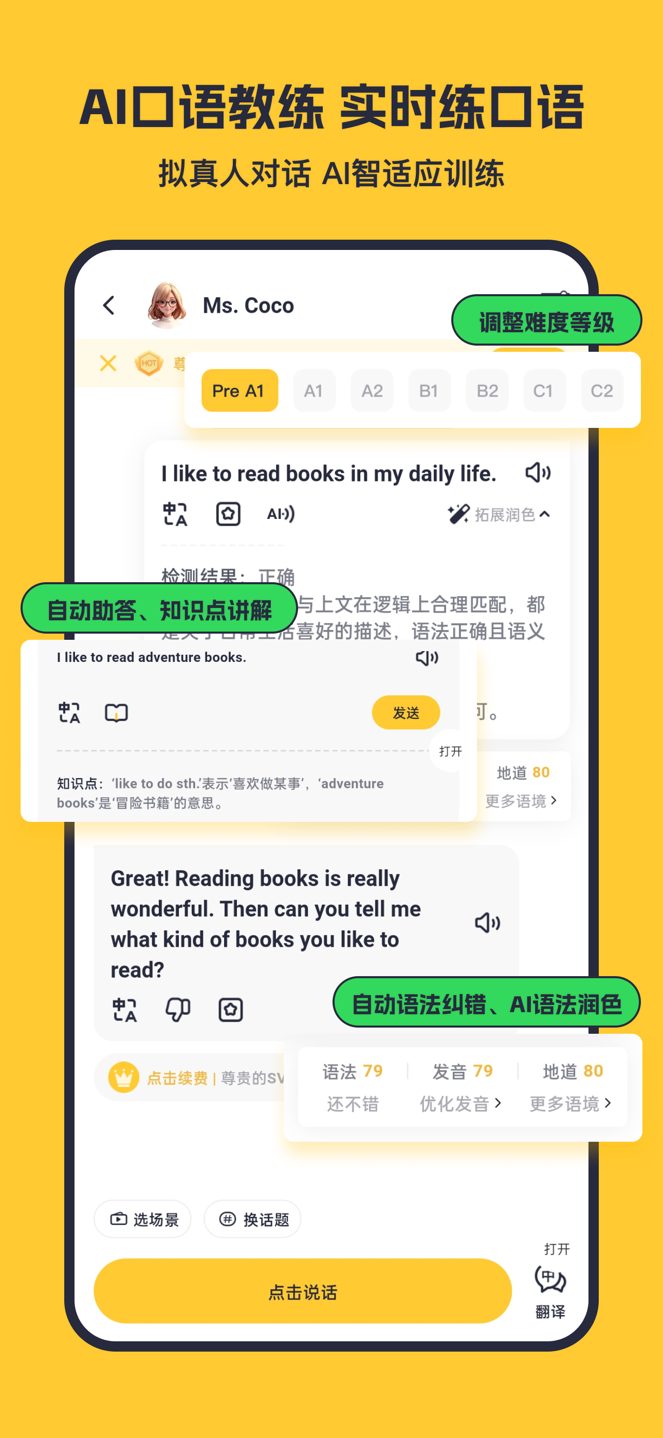 蒲行伴你学-AI英语私教一对一练口语