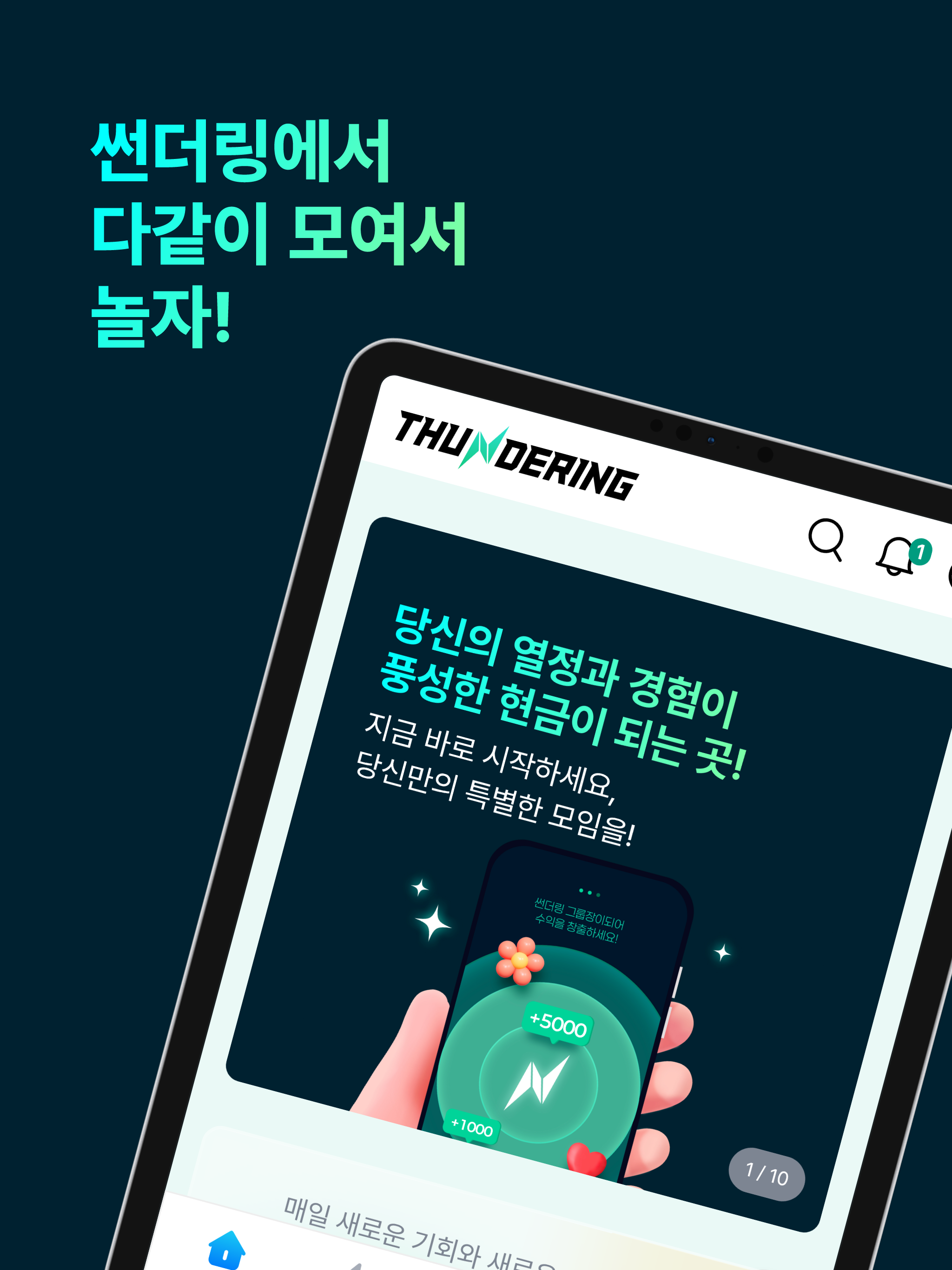 썬더링 Thundering screenshot 6