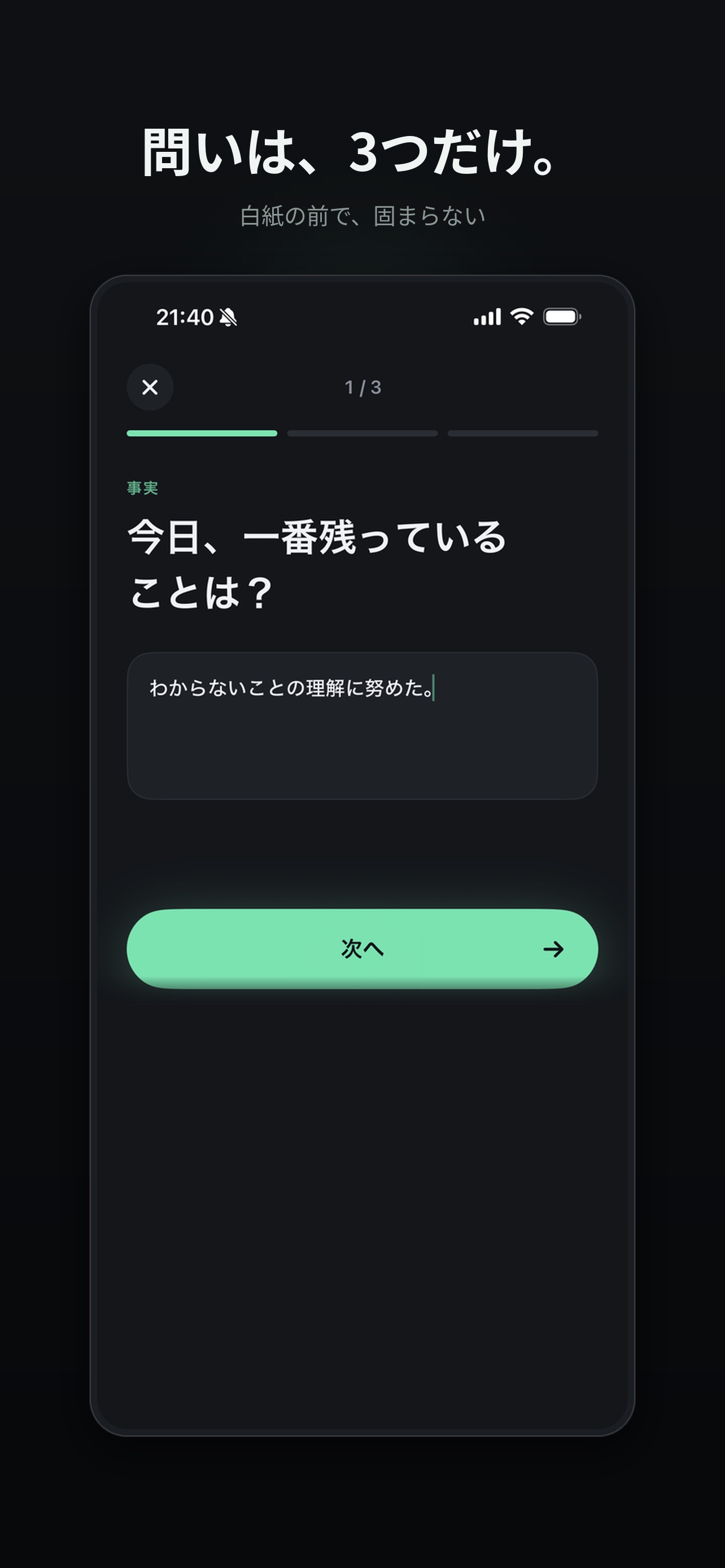 Screenshot 2 of 3行ログ