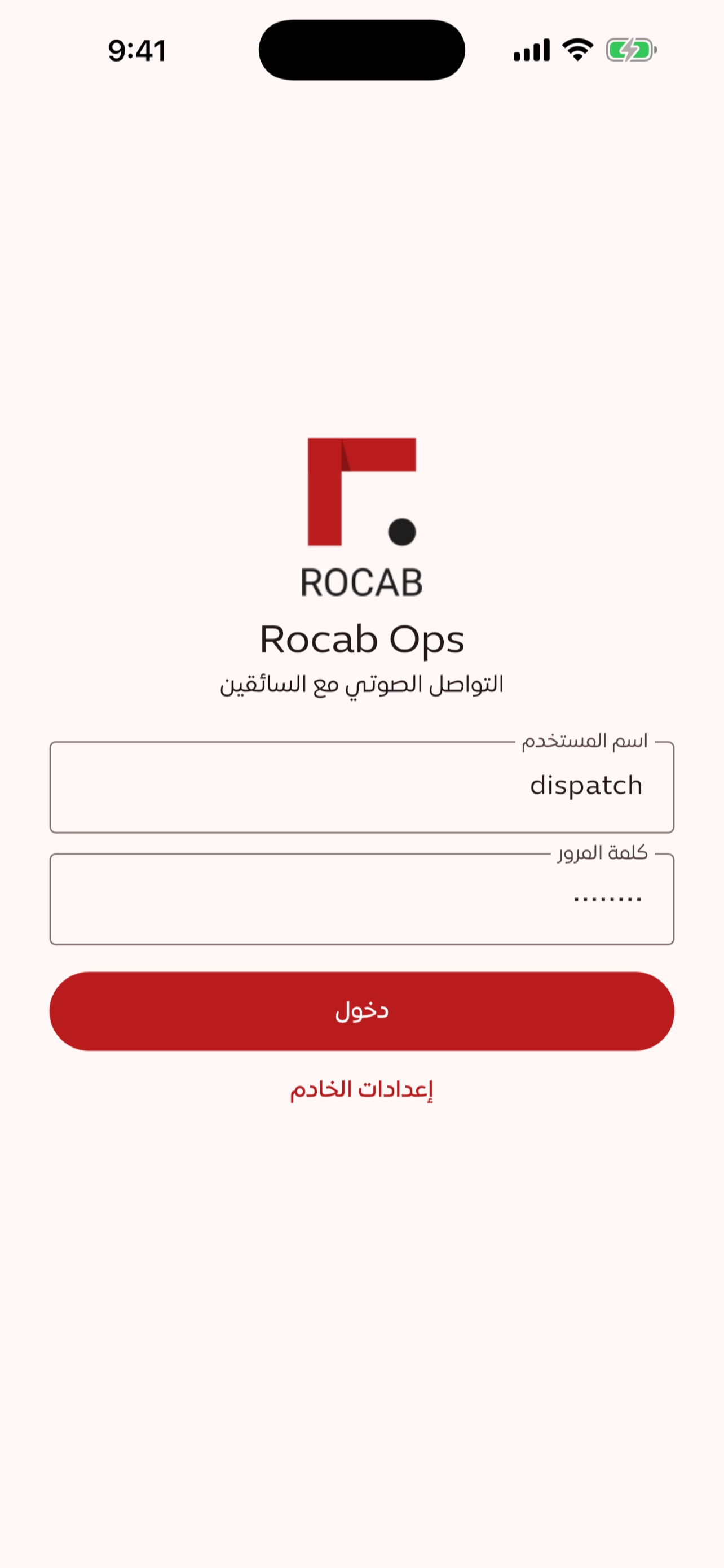 Screenshot 1 of Rocab Ops