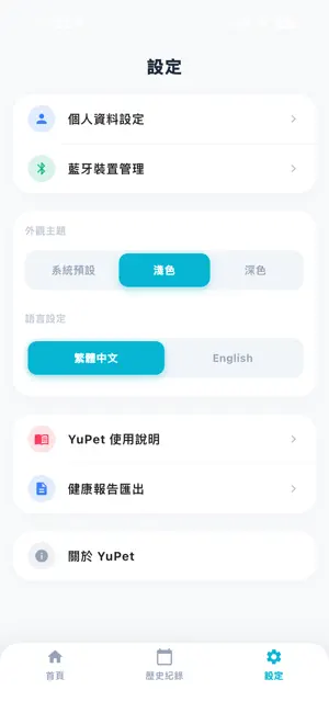 YuPet screenshot 3