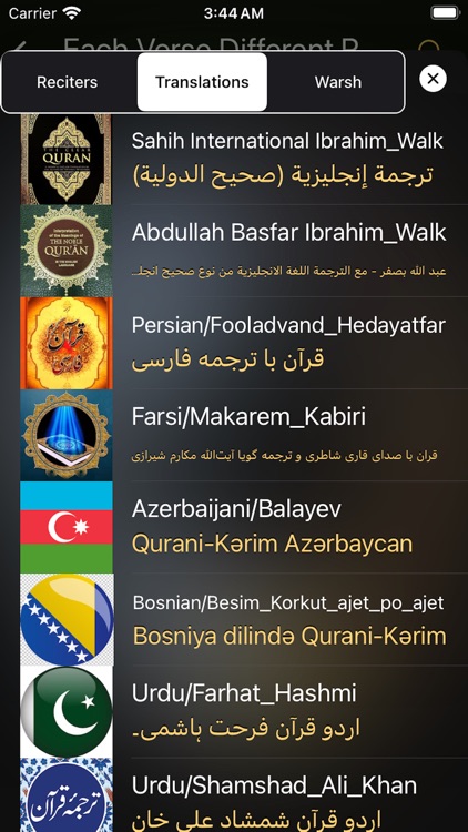 Holy Quran Multi Reciter screenshot-6