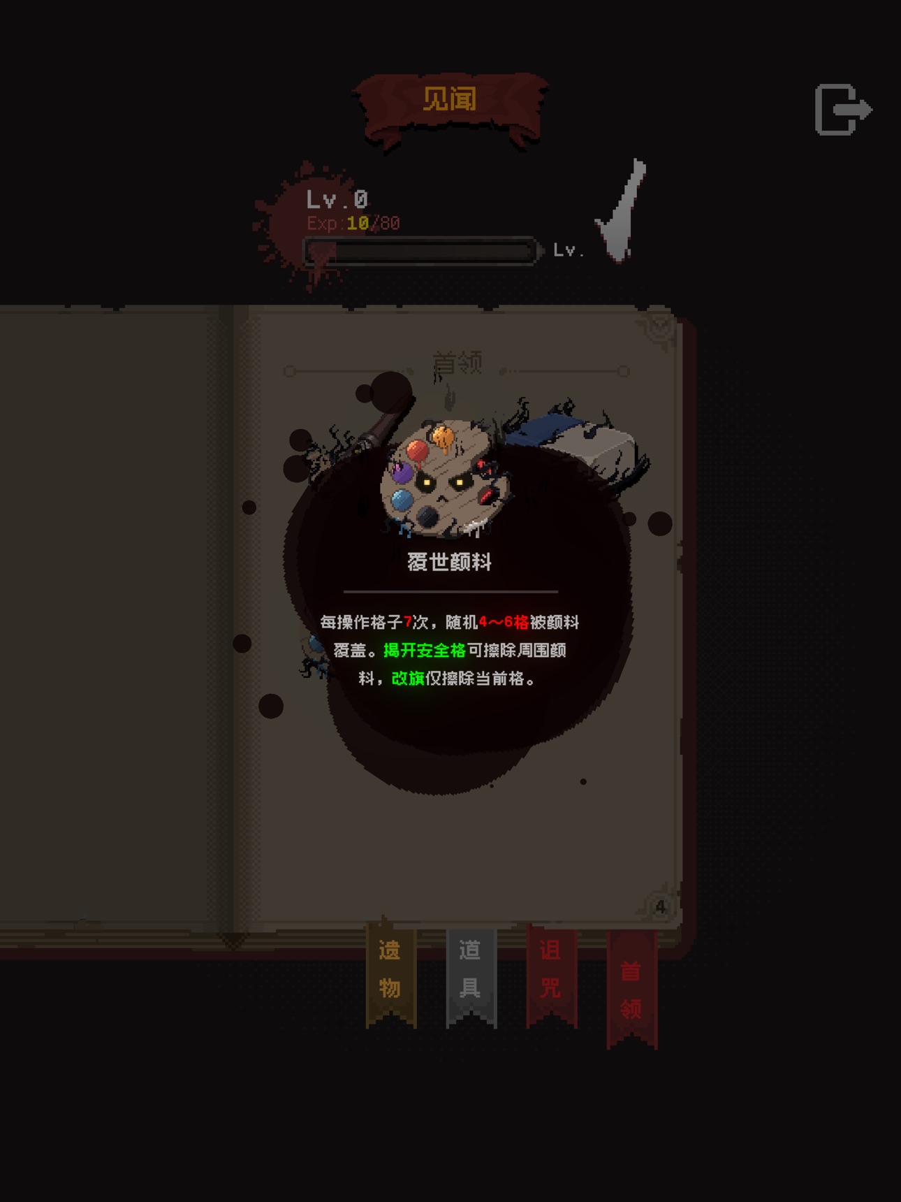 Screenshot 10 of Serious Minesweeper Adventure