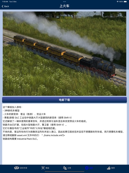 【图】纪元1800 – DLC 外挂 建模 游戏 模组 插件 安装(截图2) 【图】纪元1800 – DLC 外挂 建模 游戏 模组 插件 安装(截图2)