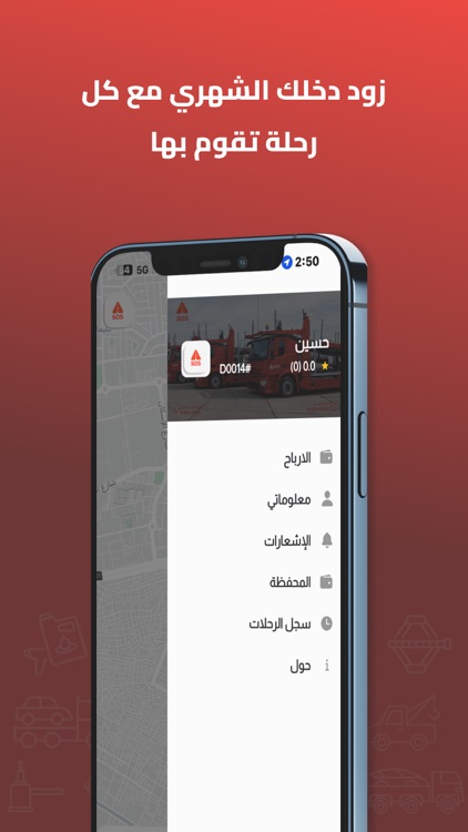 SOS Driver screenshot-4