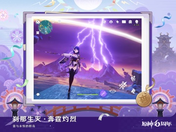 原神-6周年 App Store preview screenshot 17