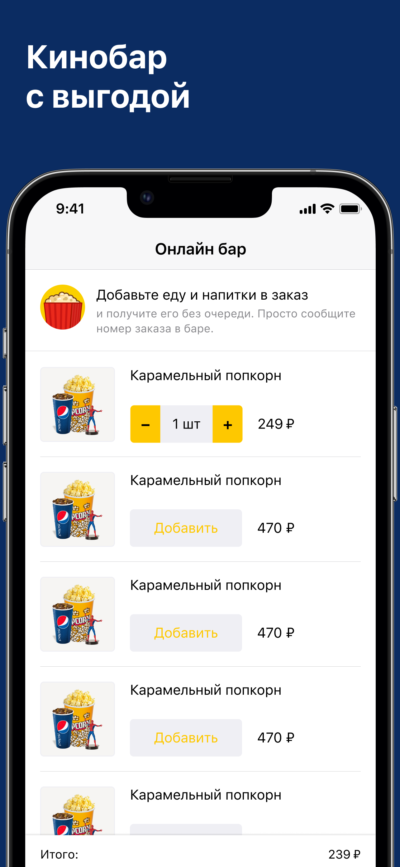Кинотеатр CineMax screenshot 6