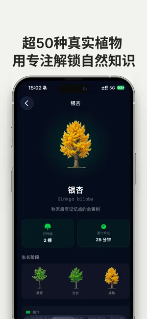FocusGlobe - pomodoro timer screenshot 3