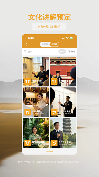金鹿旅游 screenshot