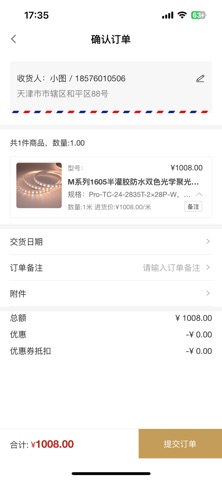 图灿云仓 screenshot