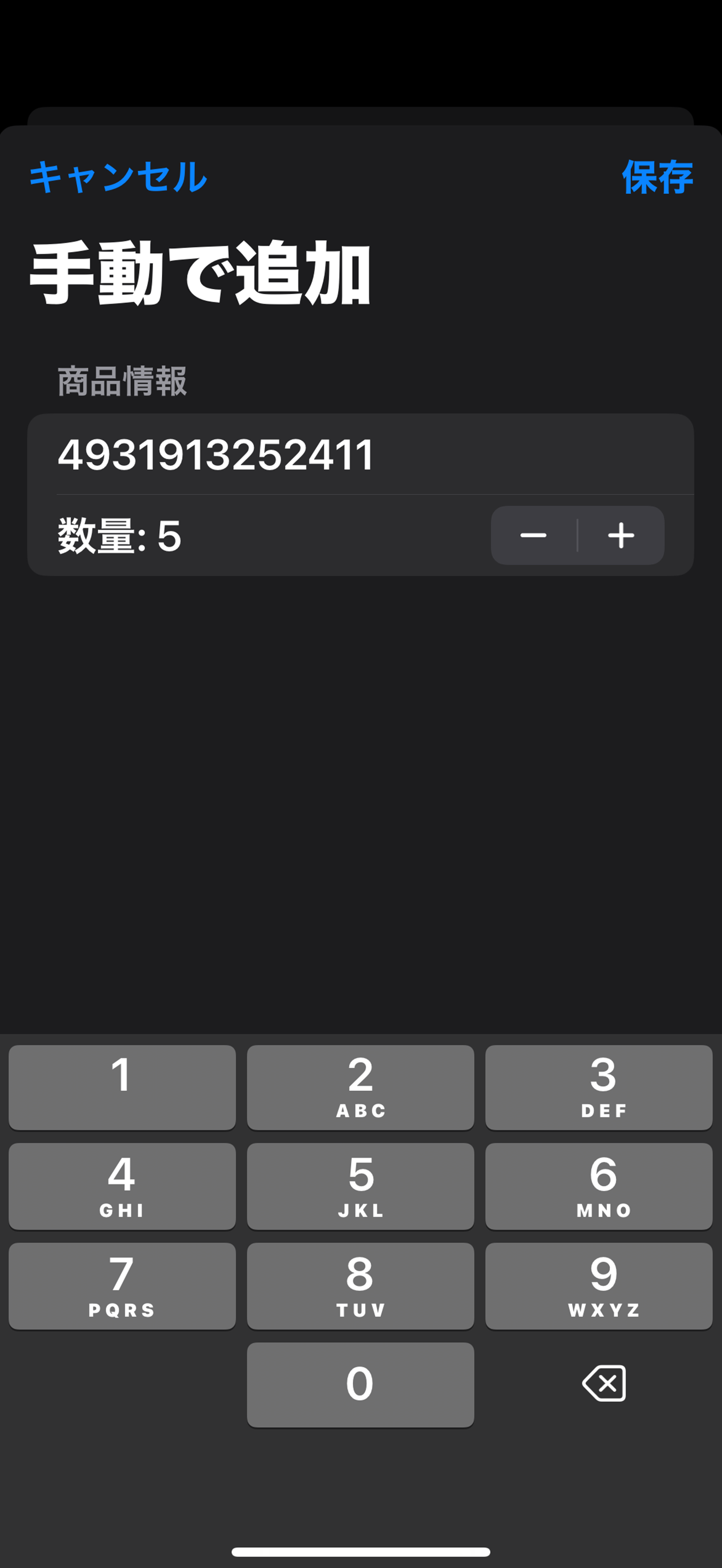 JanCodeScanner screenshot 5