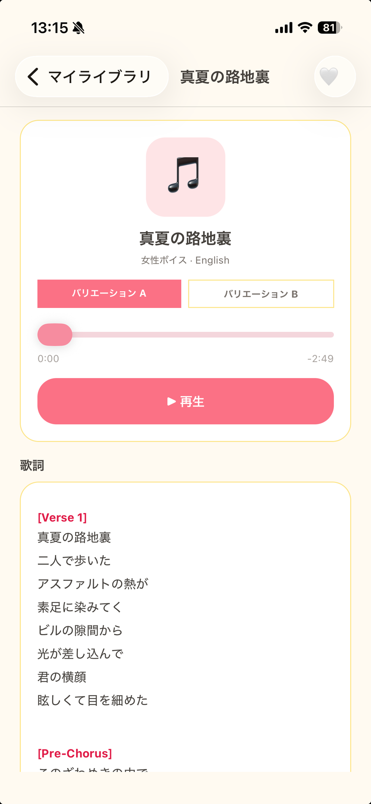 1億総作曲家 スマホコンポーザー