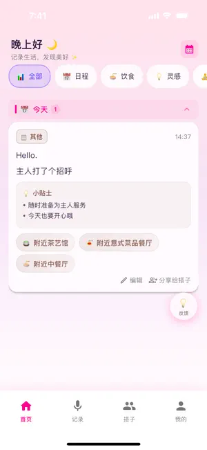PaLink screenshot 1