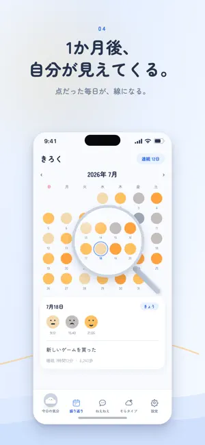 Neene - AI Mood Diary screenshot 4