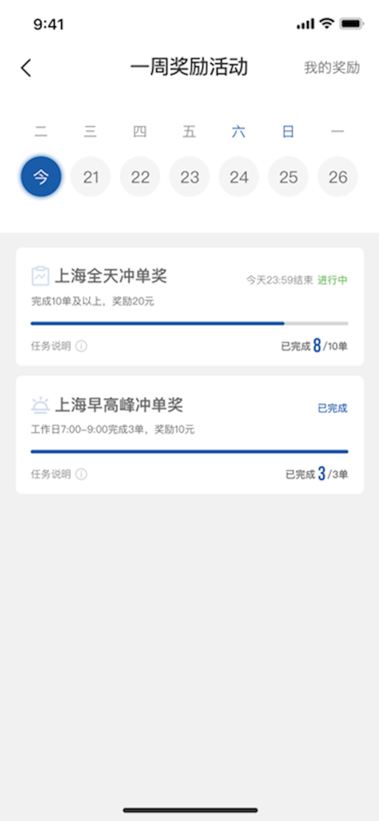 AA出行智享 screenshot 3