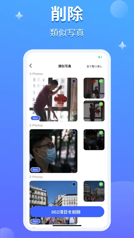 パワフルクリーナー screenshot 6 of 10