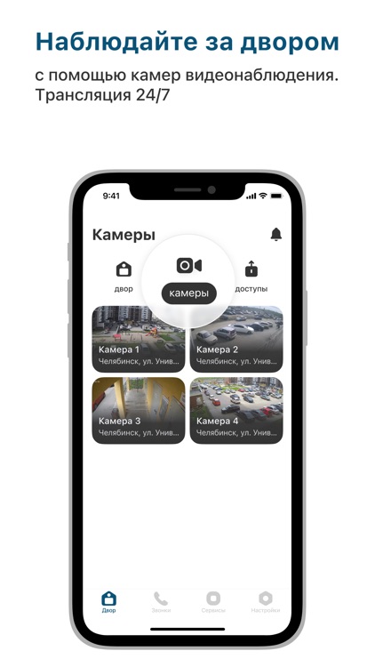 Домоуправ screenshot-3