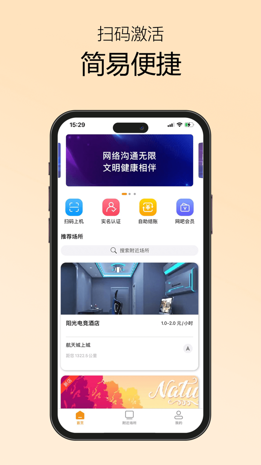 #1. 易上网云掌柜 (iOS) 由: 静 邹