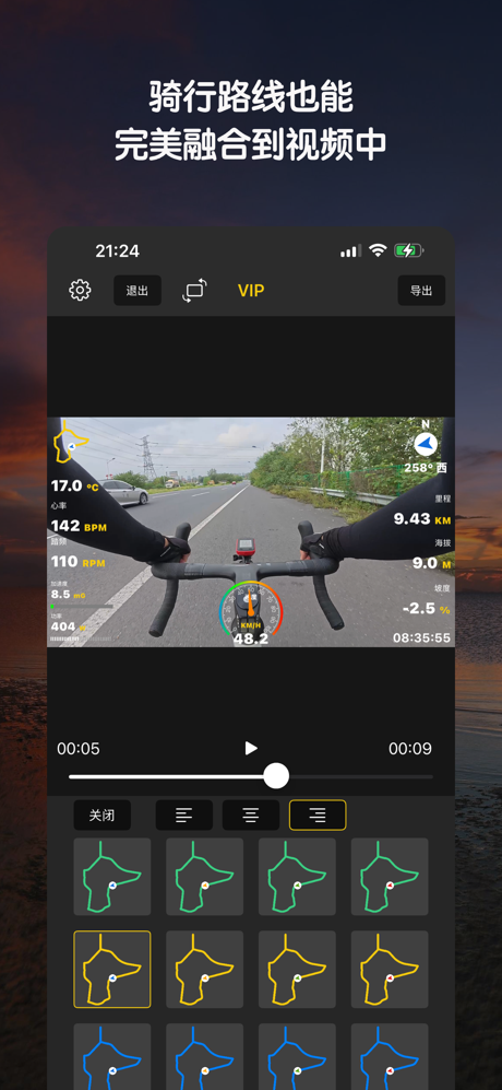 骑行仪表盘-骑行数据仪表盘视频合成神器 screenshot 5