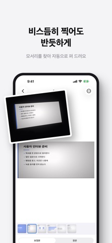 장표스냅 스크린샷