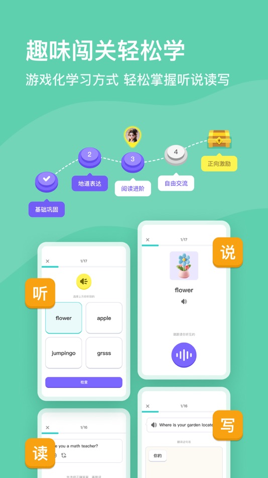 #2. 口语精灵-小学英语同步学练 (iOS) بواسطة: WuHanSiXing