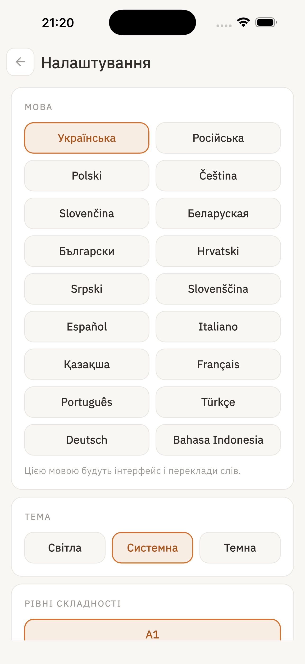 Screenshot 6 of Sloviko: English Vocabulary