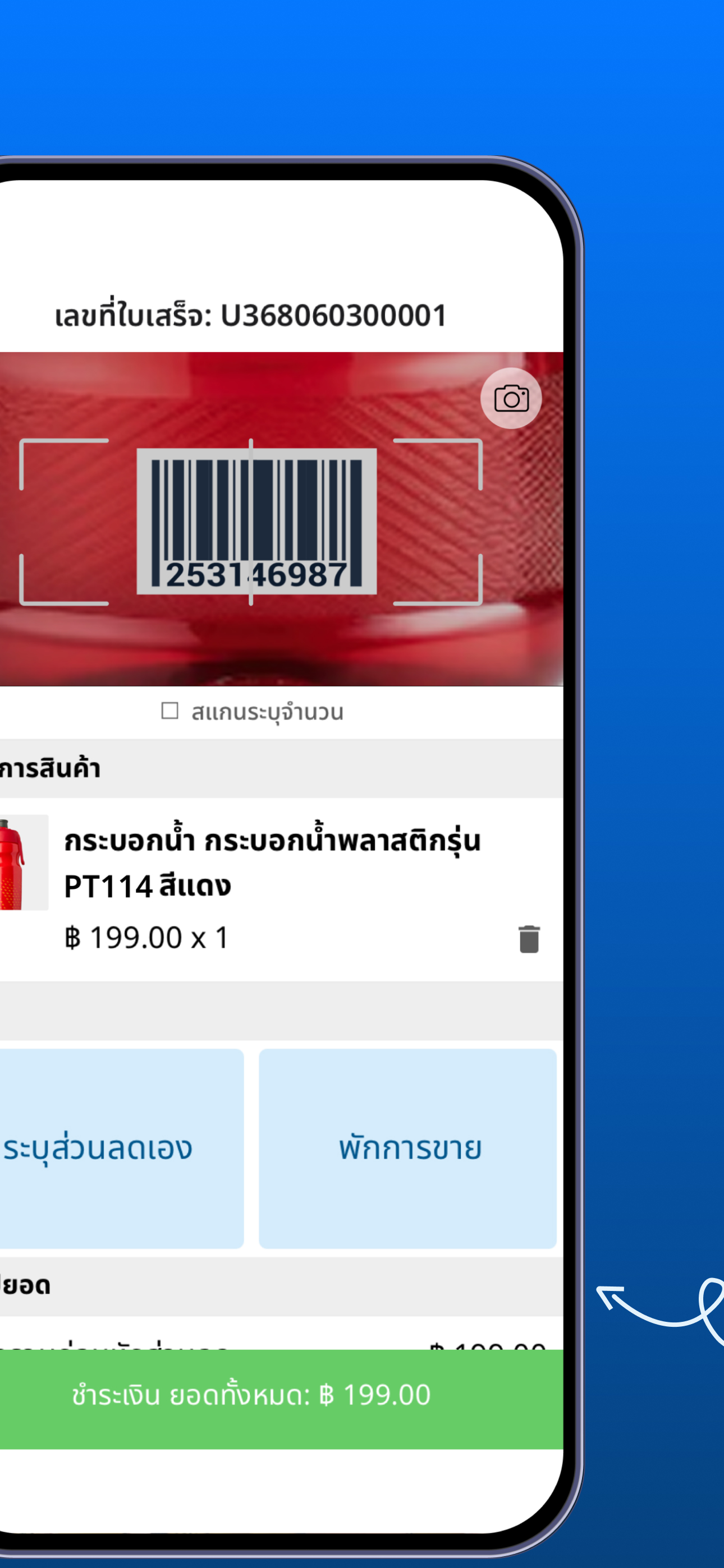 Codex POS