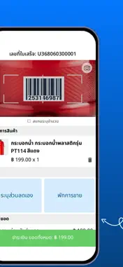 Codex POS screenshot 5