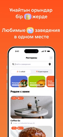 SR KioskApp Screenshot 1 of 3