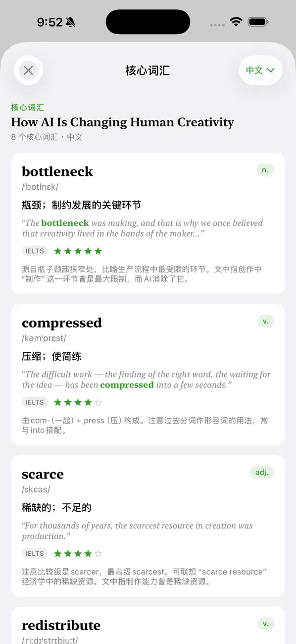 Screenshot #3 pour English Focus - Smart Reading