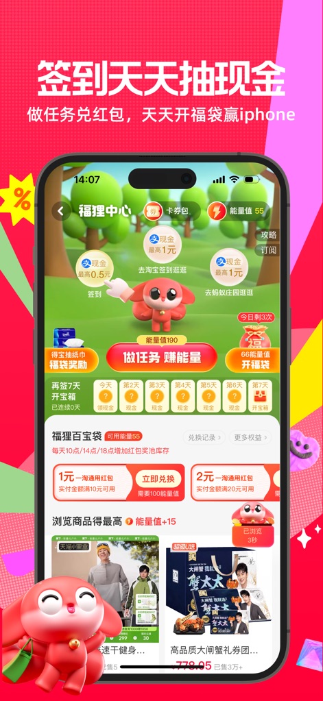 一淘 - Il Centro Fortunato dell'app illustra come gli utenti possano "guadagnare energia" completando attività quotidiane e ottenere "red packet" o "premi in denaro" con il check-in giornaliero.