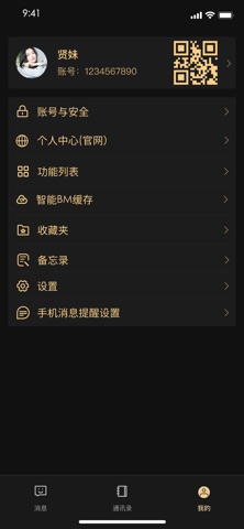 长聊-LongChat screenshot