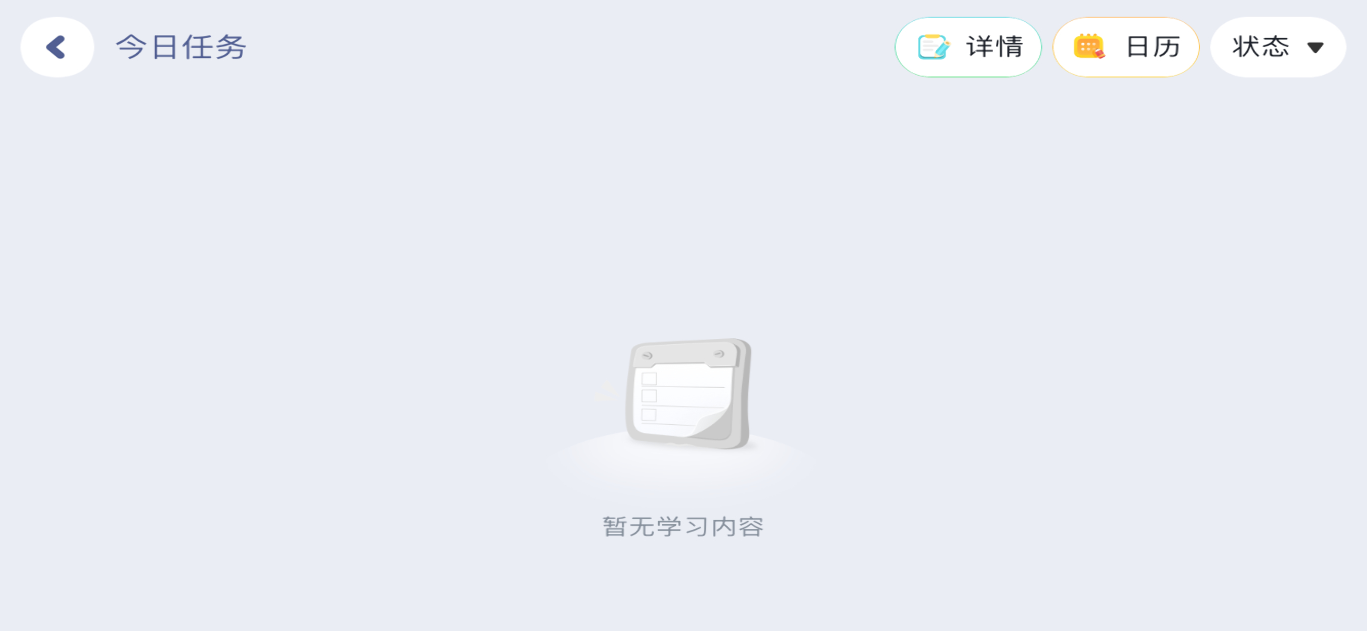 易学英语通