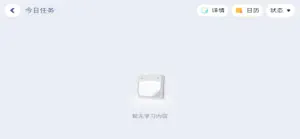 易学英语通 screenshot 3