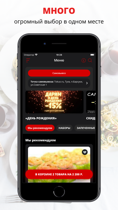 Screenshot #1 pour Tokio | Тула