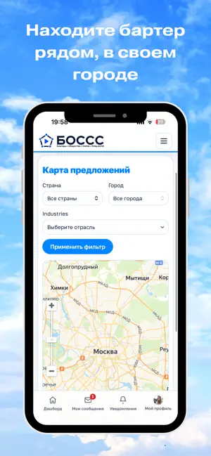 БОССС – блогеры, UGC и бренды screenshot 4