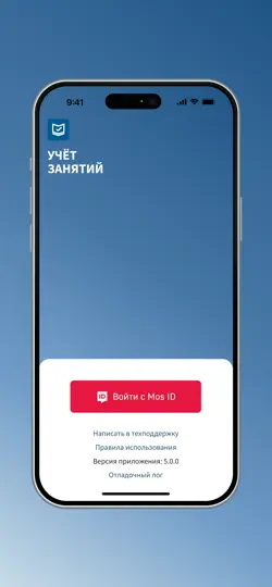 Скриншот Учёт занятий на iPhone 1