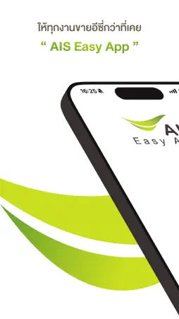 AIS Easy App screenshot 1