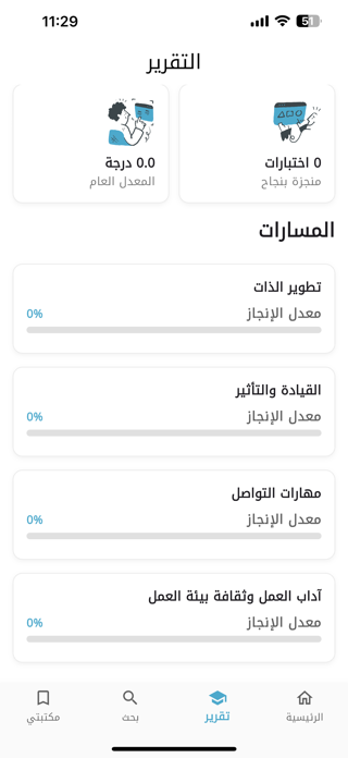 Wamdat Screenshot 5 of 8